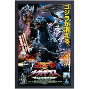 Godzilla Movies 2000 Framed Art Print
