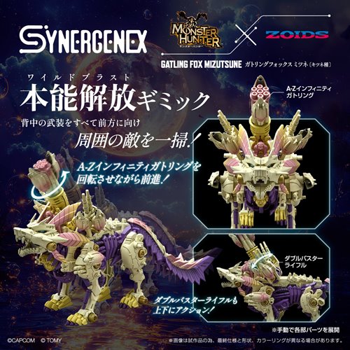 Zoids x Monster Hunter Gatling Fox Mizutsune Synergenex Series 1