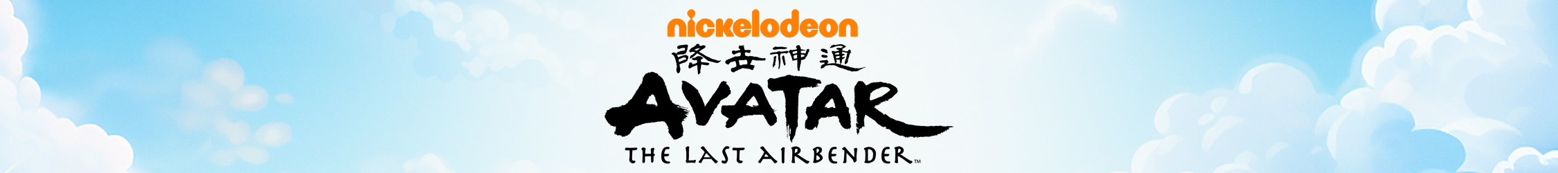 Nickelodeon Avatar The Last Airbender