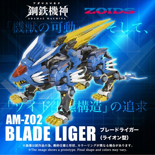 Zoids Adamas Machina AM-Z02 Blade Liger Model Kit