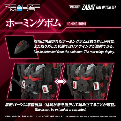 Zoids RMZ-020F Zabat Full Option Realize Model 1:100 Scale Model Kit Set