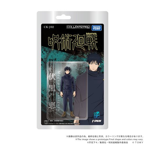 Jujutsu Kaisen CK-J02 Megumi Fushiguro Collekazaro Action Figure