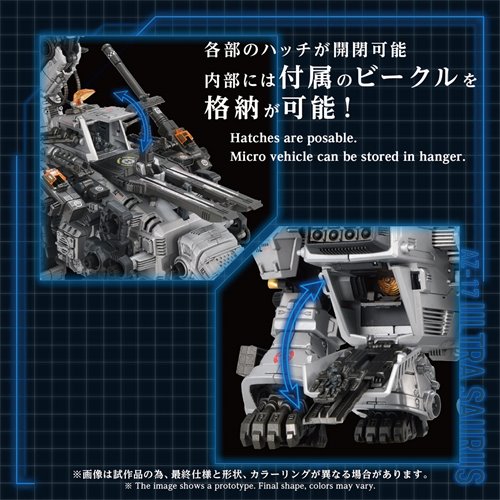Zoids Advanced Zi AZ-17 Ultra Saurus 1:72 Scale Model Kit