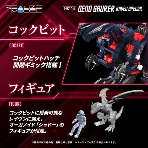 Zoids RMZ-011 Geno Saurer (Raven Special Version) Realize Model 1:100 Scale Model Kit