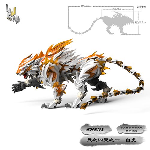 Classsic of Mountains and Seas Series White Tiger Model Kit