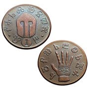 Conan Series Hyperborean 1-p Coin