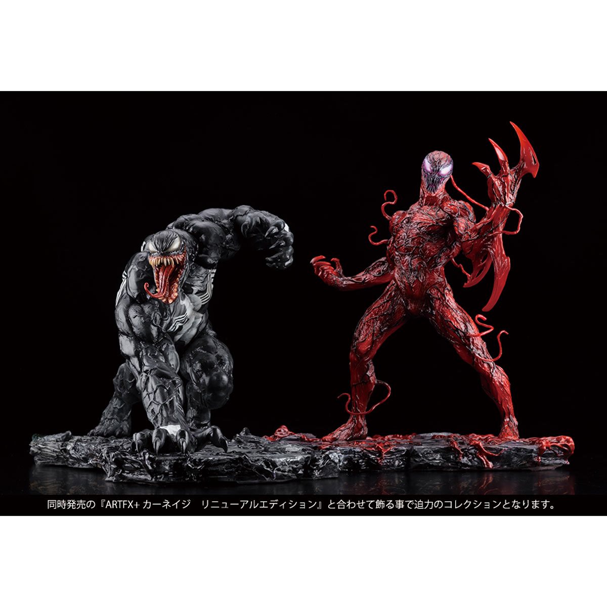 Venom 1/10 PVC Action Figure Marvel Universe Toy Figurines New KOTOBUKIYA ARTFX 