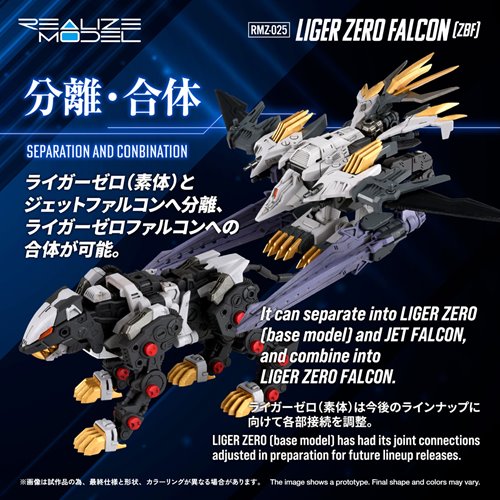 Zoids RMZ-025 Liger Zero Falcon (ZBF) 1:100 Scale Realize Model Kit
